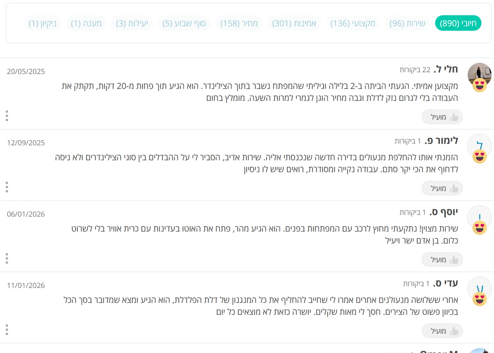 צילום חוות דעת מאתר S-LOCK — להמחשה